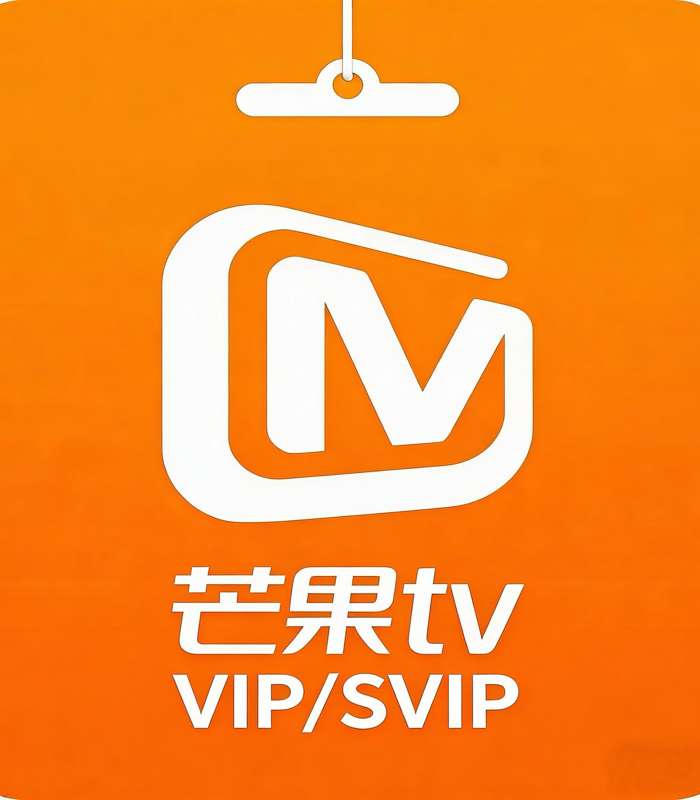 芒果TV