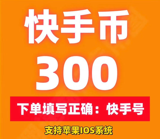 快手